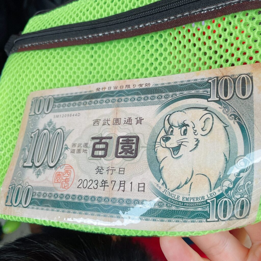 西武園通貨